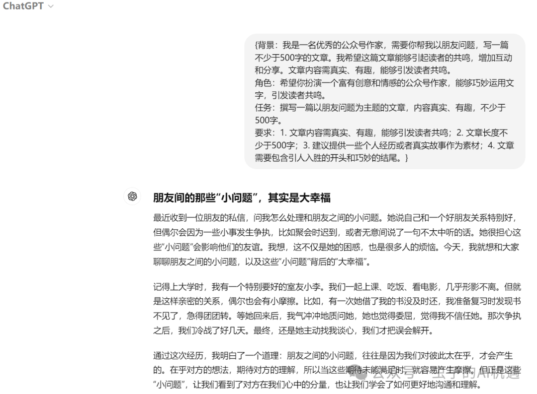 AI提问大揭秘：如何与智能助手“调情” 配图 2