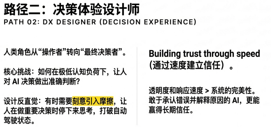 AI时代的"无界面"交互趋势——兼论用户体验行业发展（长文） 配图 6