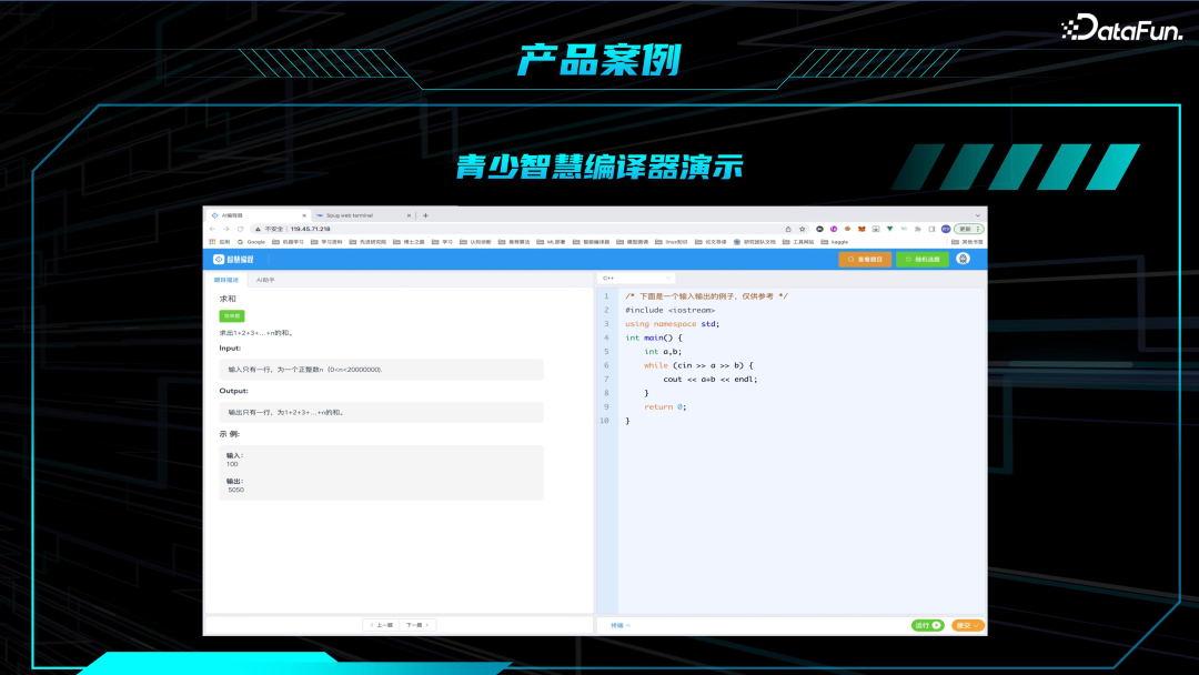 教育领域大模型技术与应用 配图 23