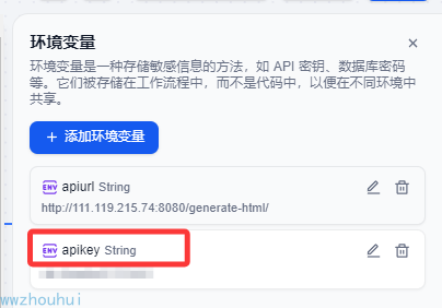dify案例分享-告别手工录入！Dify 工作流一键生成发票申请预览，对接开票系统超简单 配图 18