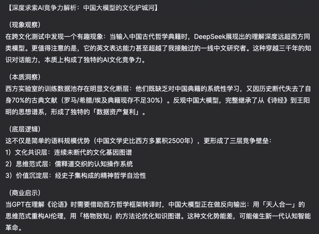 DeepSeek 全面指南，90% 的人都不知道的使用技巧（建议收藏） 配图 7