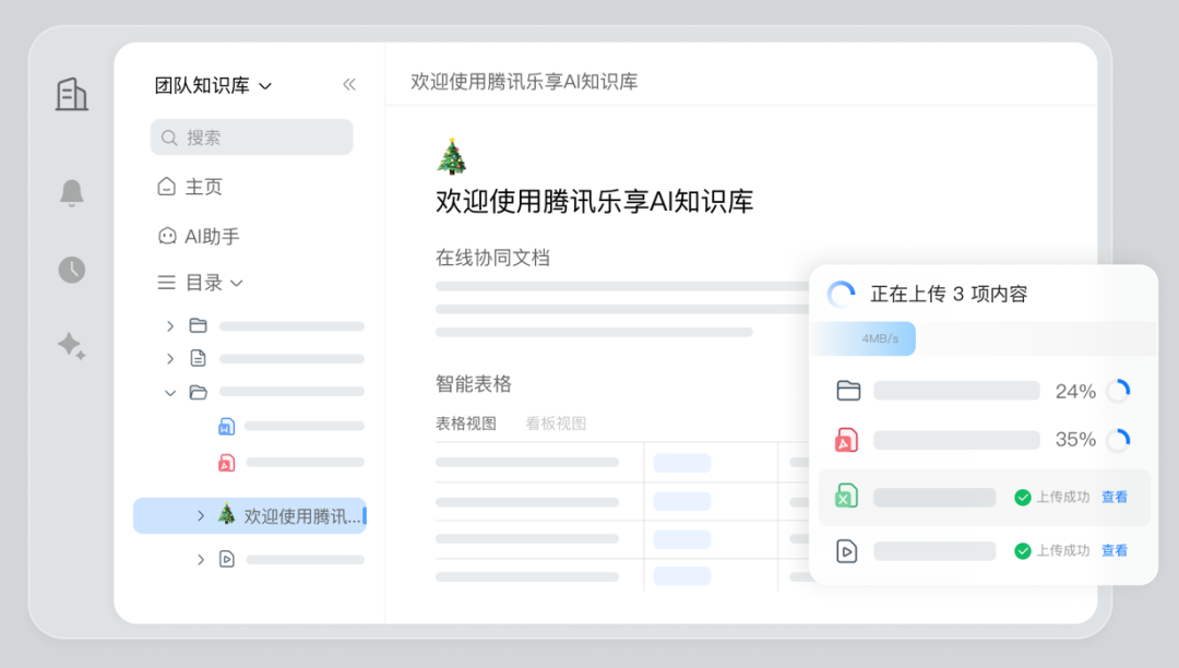 大模型落地的 “确定性答案”，藏在知识库里？ 配图 3