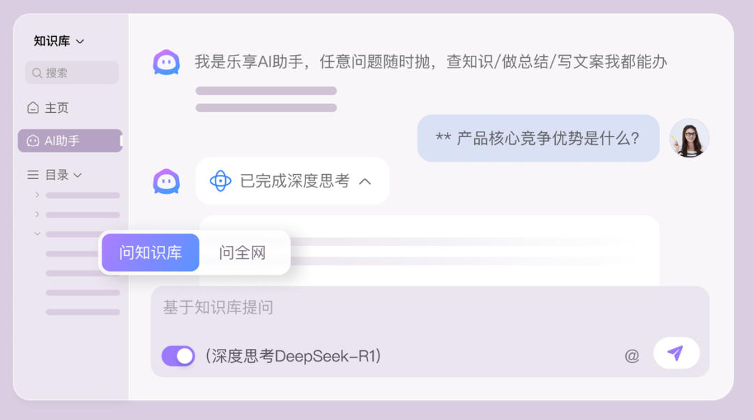 大模型落地的 “确定性答案”，藏在知识库里？ 配图 4