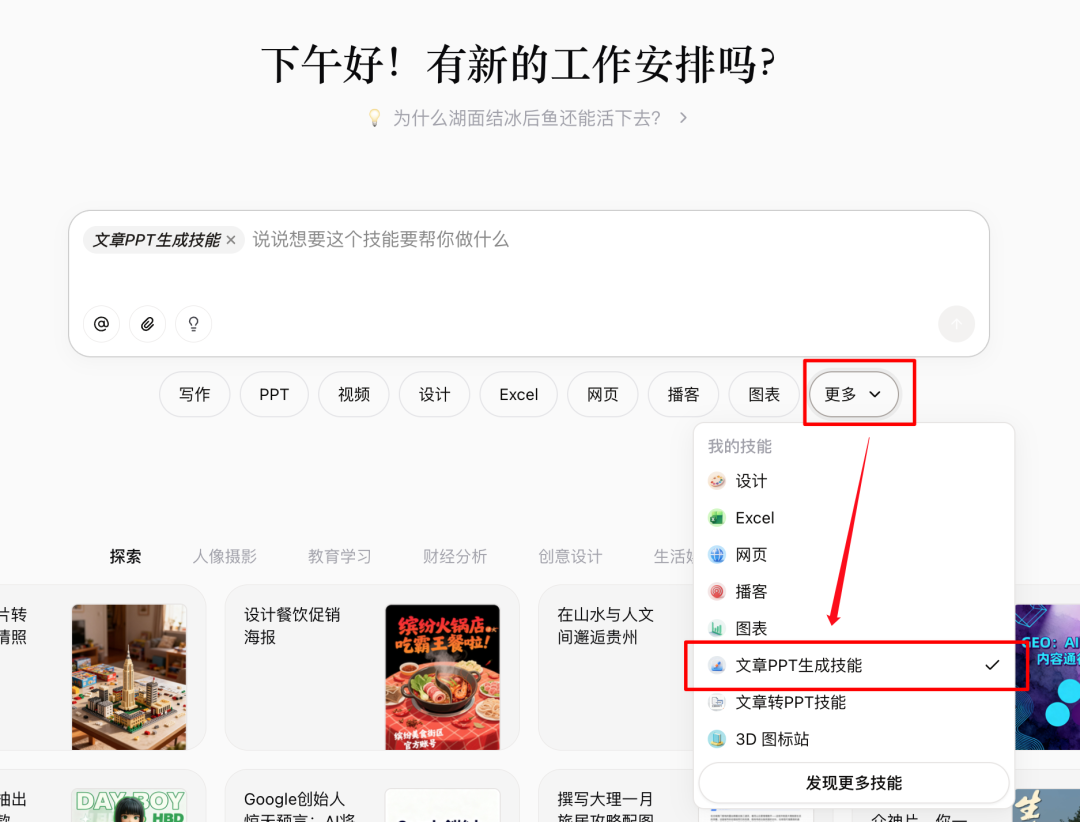 Coze Skill 速通教程：一文学会 Skill 设计方法 配图 31