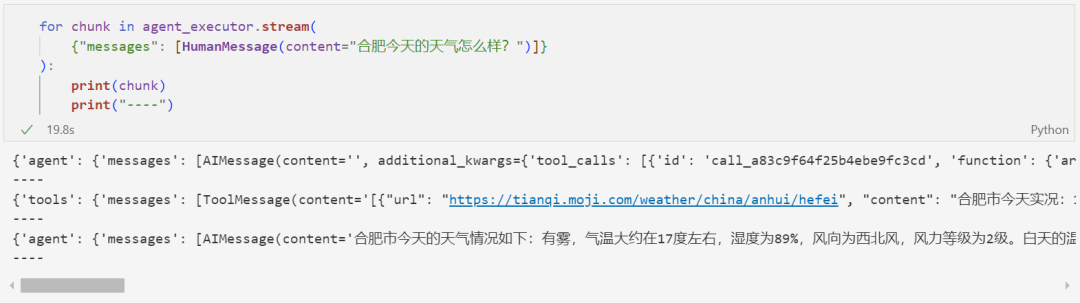使用 LangChain 构建一个 Agent（智能体/代理） 配图 8