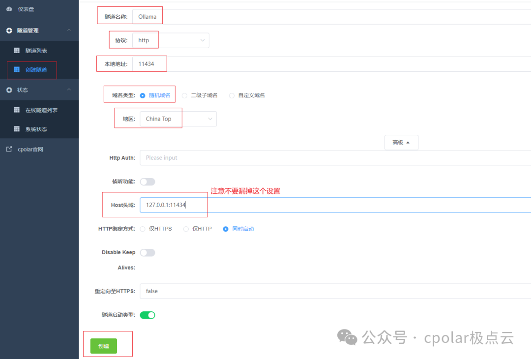 MaxKB 添加本地大语言模型(LLM)创建智能问答应用 配图 8
