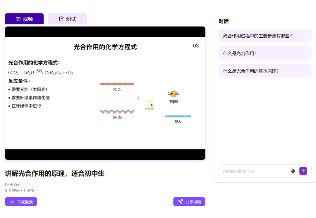 一句话生成教学视频？我用这个AI做了两节课，效果惊人！（附实操） 配图 3