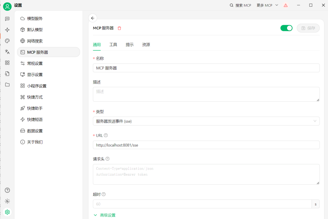深入理解大模型MCP原理 配图 3