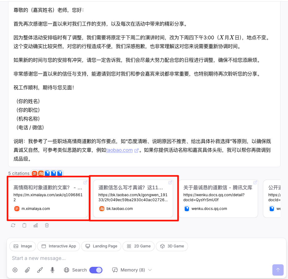 GPT-5.1 「马甲」泄露！现在免费就能用，年底 AI 一大波更新要来了 配图 3
