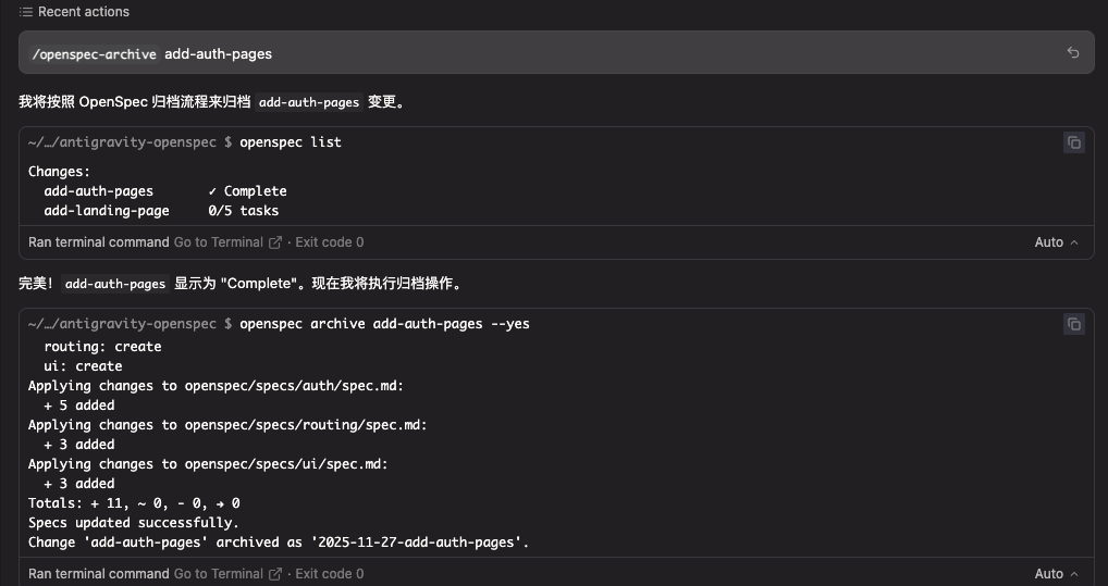 初识OpenSpec 配图 23
