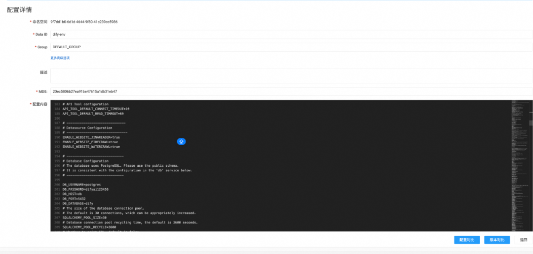 提升 Dify 集成 MCP 便利性与 Prompt 迭代效率的实践 配图 24