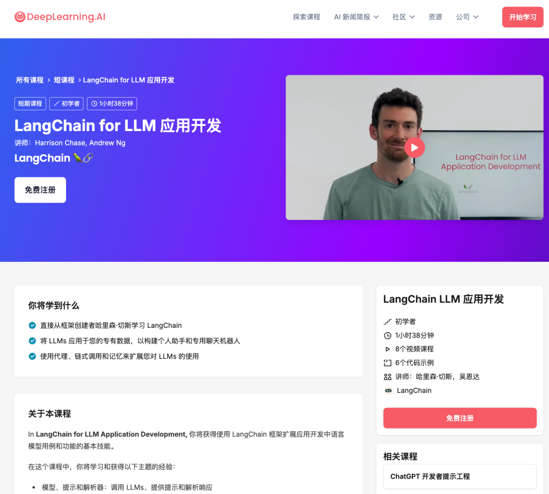 我把吴恩达老师的15门免费AI课都看了一遍，真心推荐给想学AI的你 配图 8
