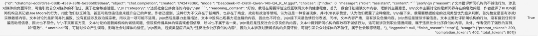 一招教你轻松调用大模型来处理海量数据 配图 4