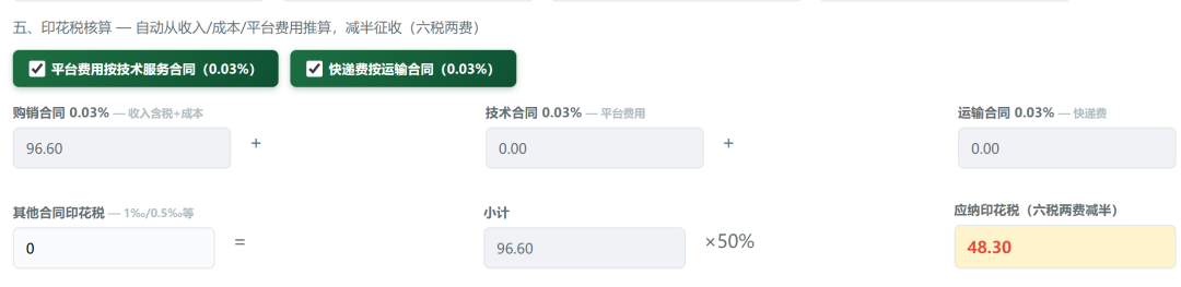 大征期，用WorkBuddy给小规模纳税申报的会计们，做了个工具,效率又起飞了 配图 5