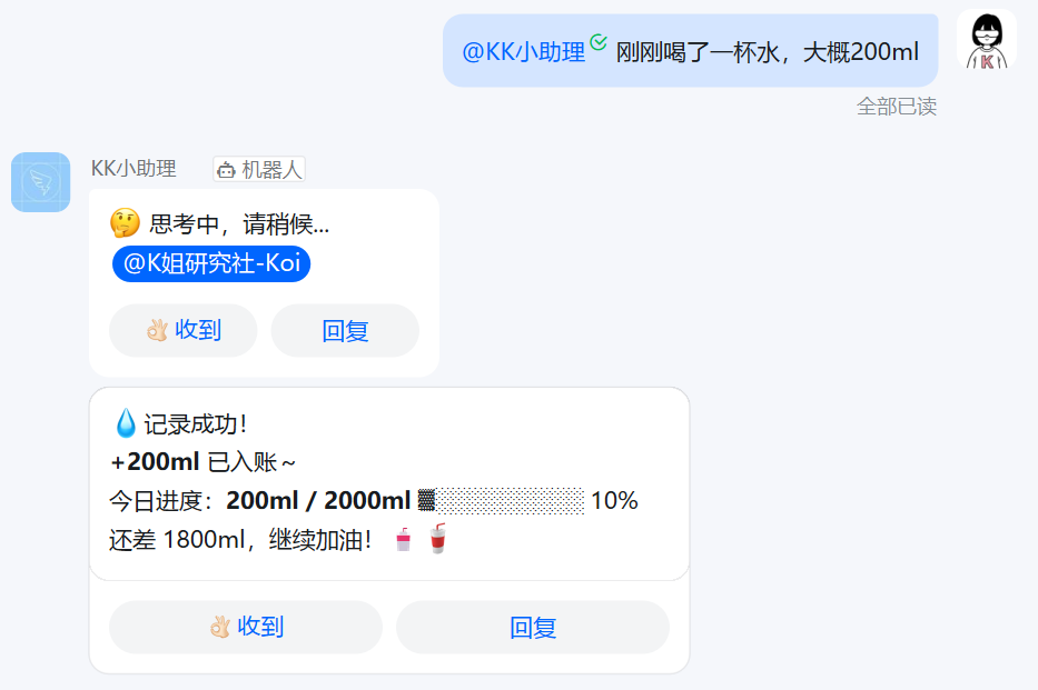 10 秒部署 MaxClaw！我给自己招了个不用睡觉的 AI 助理 配图 10