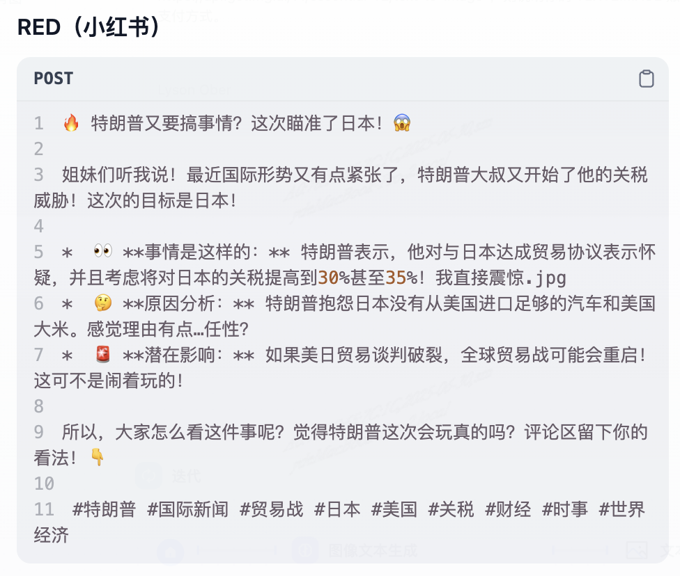 用Dify打造跨平台文案创作Agent 配图 5
