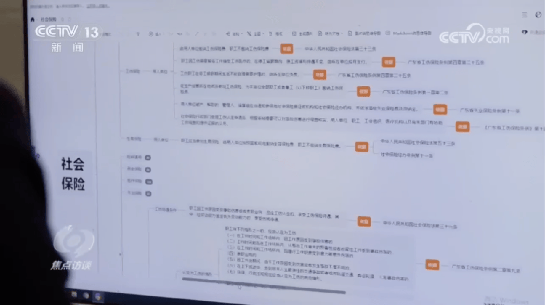 央视报道AI+政务丨“数智员工”“贴心助手”让政务服务“加速度” 配图 6