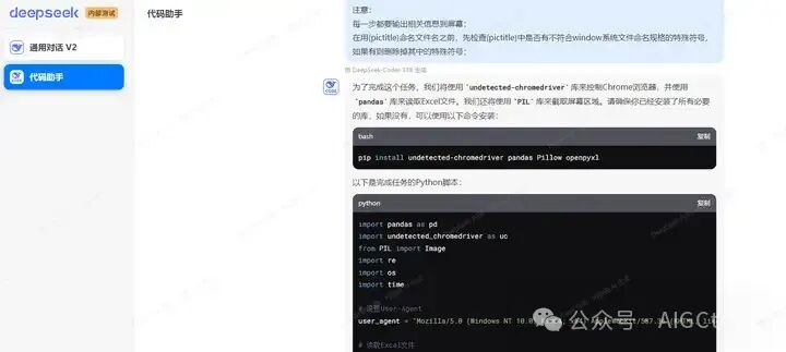 AI网络爬虫：对网页指定区域批量截图