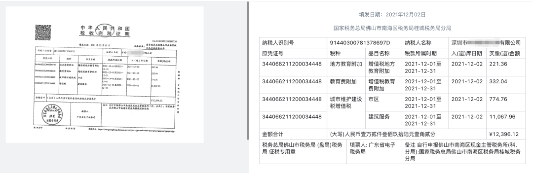 Deepseek OCR vs. PaddleOCR-VL vs. MinerU 的简单应用测试 配图 5