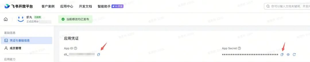 开启极简养虾，用 TRAE 快速部署 OpenClaw 配图 12