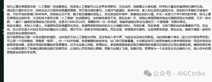 AI批量处理TXT文档换行符 配图 4