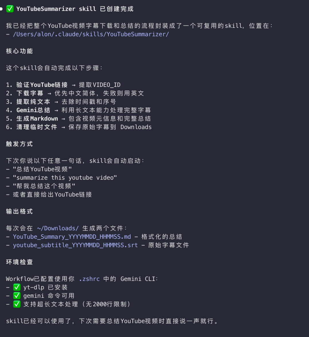 一句话，生成一个 Skill：我在 PAI 里看到 AI 使用方式的拐点 配图 3