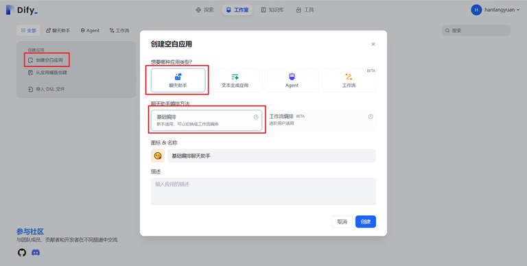 怎么把DIFY搬到微信机器人上，手把手教程！ 配图 2