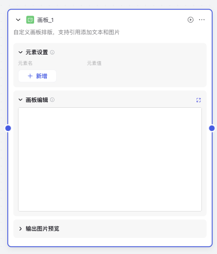 扣子图像流更新：画板功能超便捷，却现文字位置 “小瑕疵” 配图 2