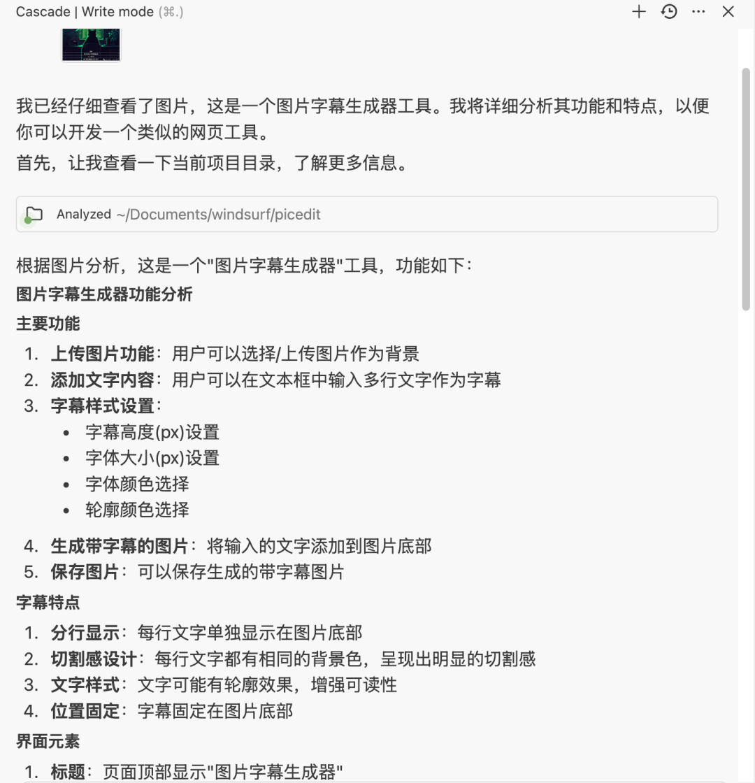 为了致敬Manus，我做了一款产品 配图 6