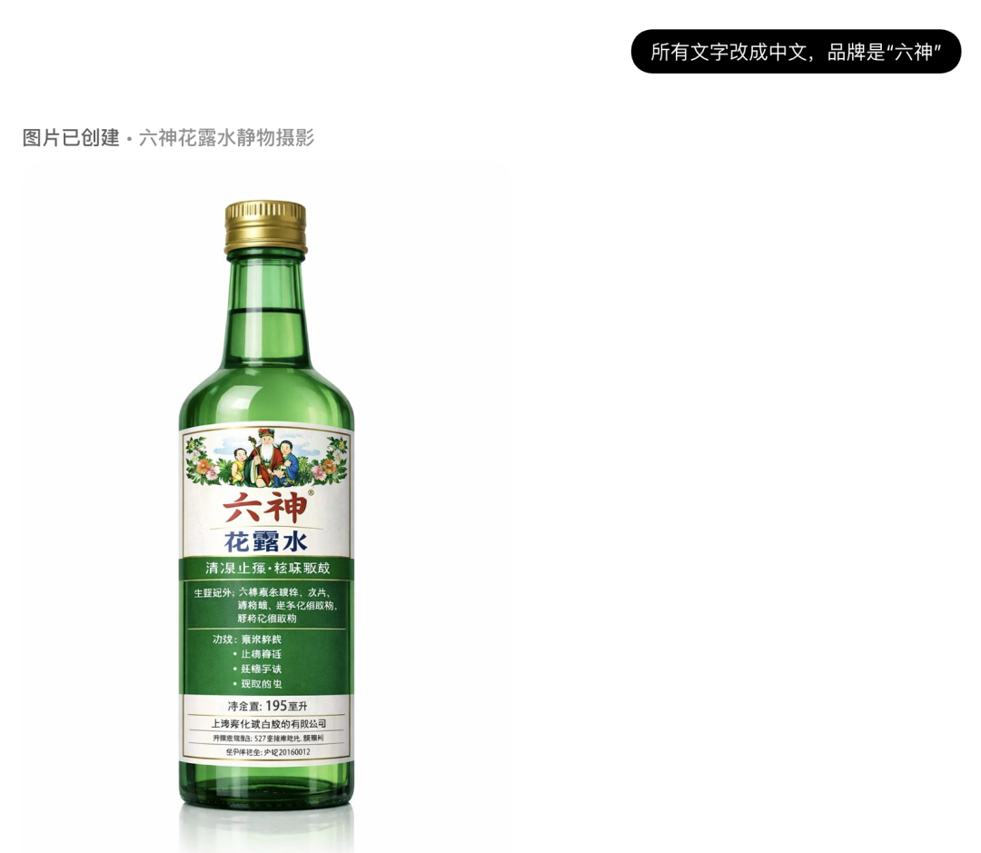 OpenAI 发布 GPT Image 1.5：全面升级 配图 22