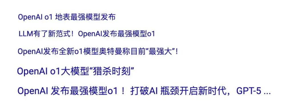 【深度分析】OpenAI o1是最强的推理模型，却不是最强模型！ 配图 2