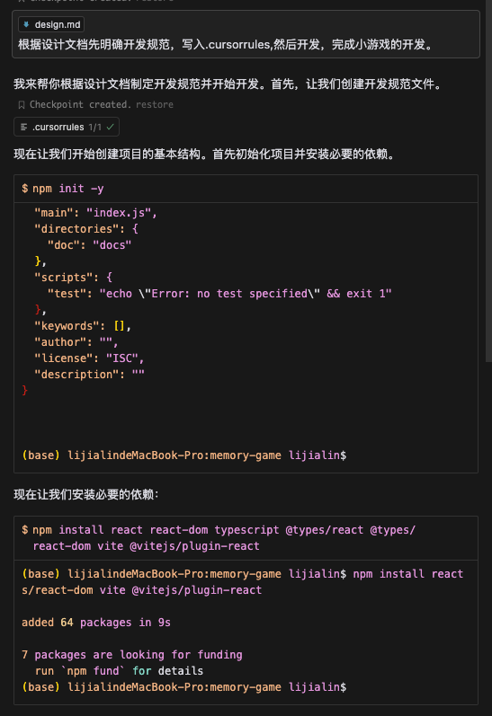 巧用Cursor，一句提示词搞定记忆翻牌游戏 配图 5