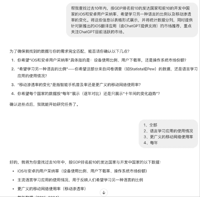 OpenAI 白送 200 美元的深度研究功能？实测后发现这个「阉割版」不如不用 配图 6