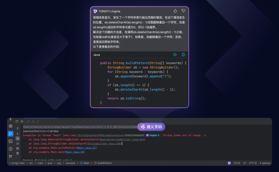 通义灵码个人版最全使用指南，一键收藏 配图 19