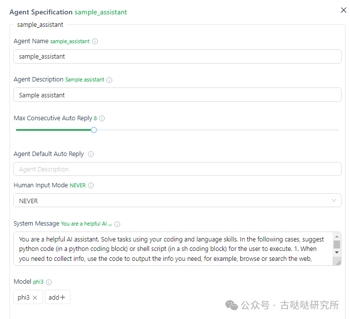 AutoGen Studio：构建多智能体工作流解决方案 配图 8