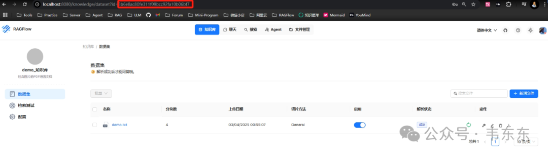 Dify+RAGFlow:1+1＞2的混合架构，详细教程+实施案例 配图 9