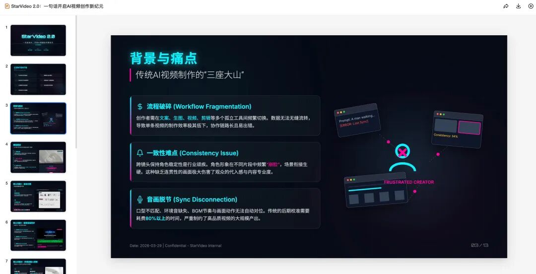 教程｜用腾讯乐享AI知识库+WorkBuddy构建内容生产工作流 配图 14