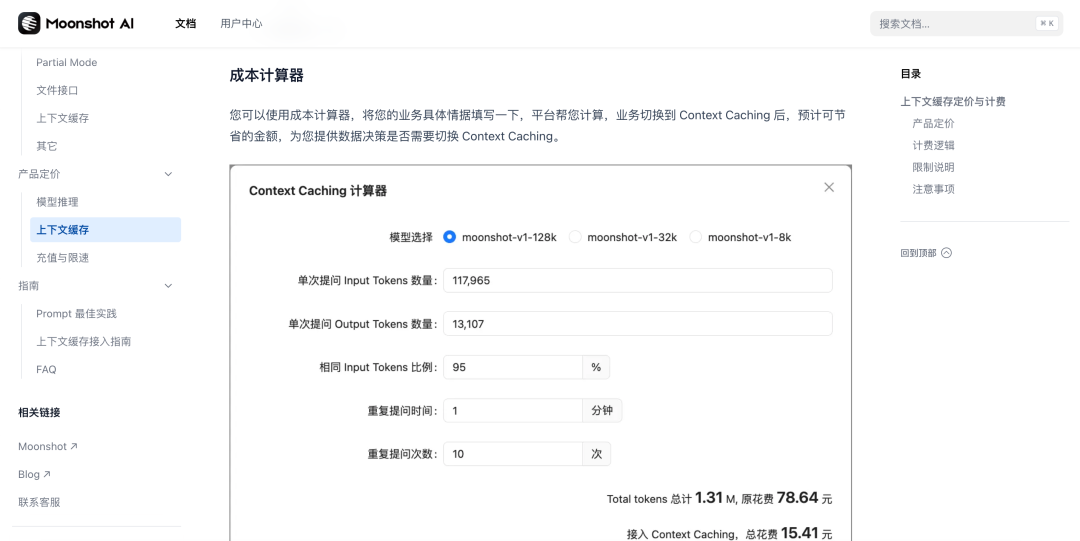 各家大模型的接入方法 配图 16