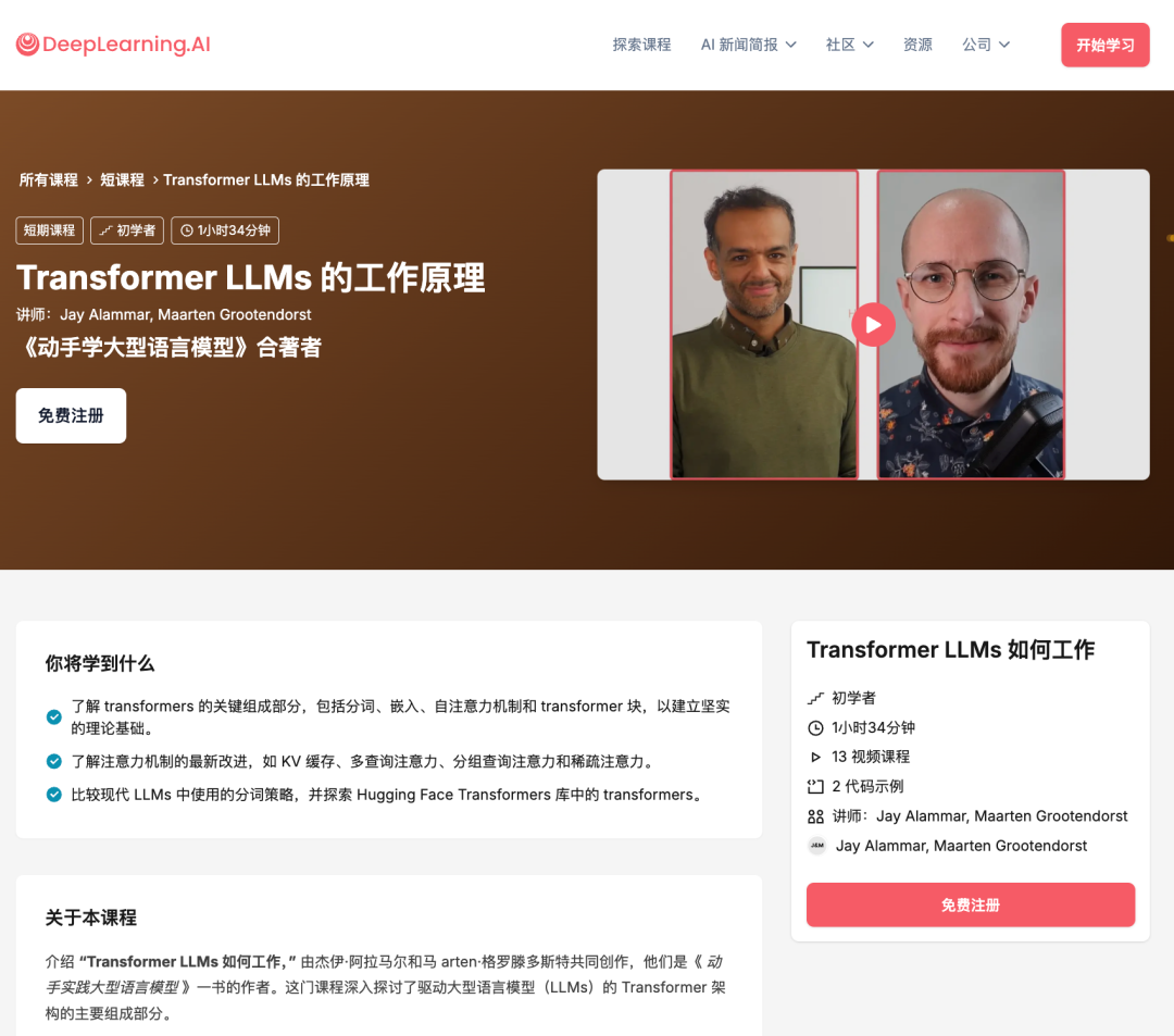 我把吴恩达老师的15门免费AI课都看了一遍，真心推荐给想学AI的你 配图 6