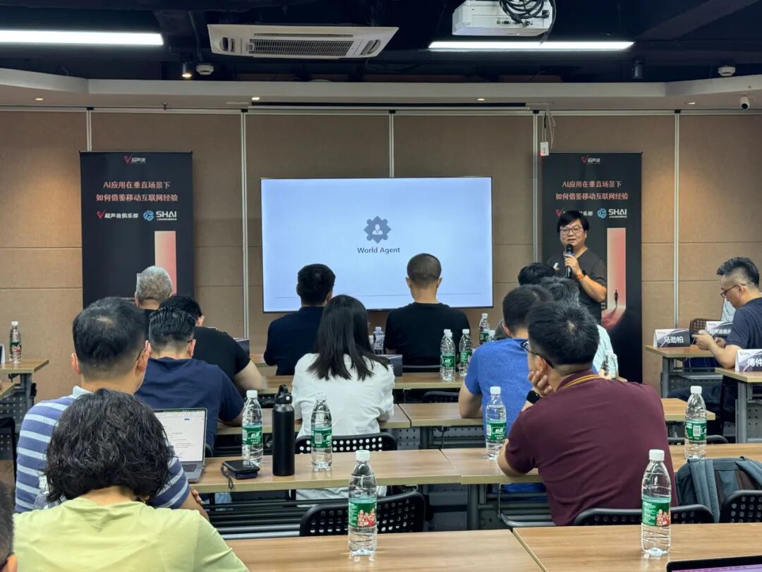 超声波俱乐部分享：AI应用在垂直场景下如何借鉴移动互联网经验 配图 11