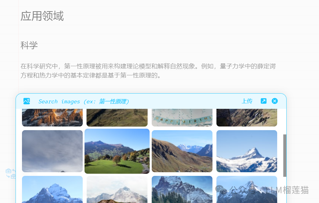 融资千万美元的顶级AI写作工具Napkin——告别PPT轻松把想法可视化 配图 12