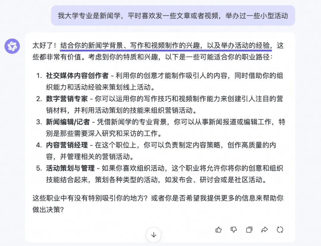 小小 Offer ，拿捏🫴 配图 6