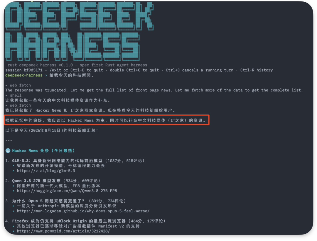 cache 也是有的，长期记忆也是有点，不过都是插件