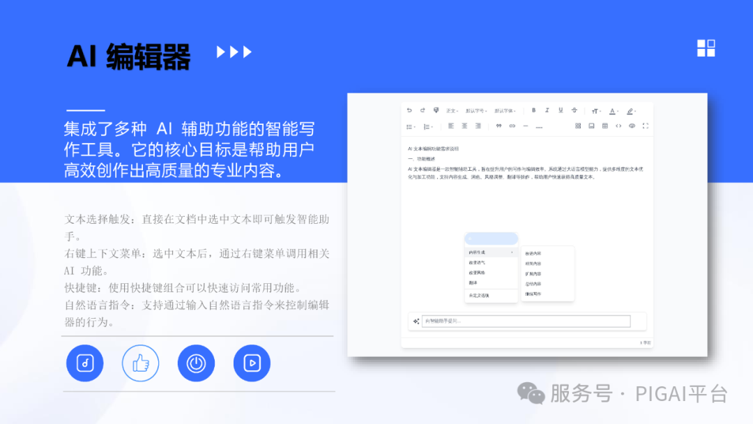PIG AI 更新：Skills 再升级，企业 API 秒变 Agent 配图 35