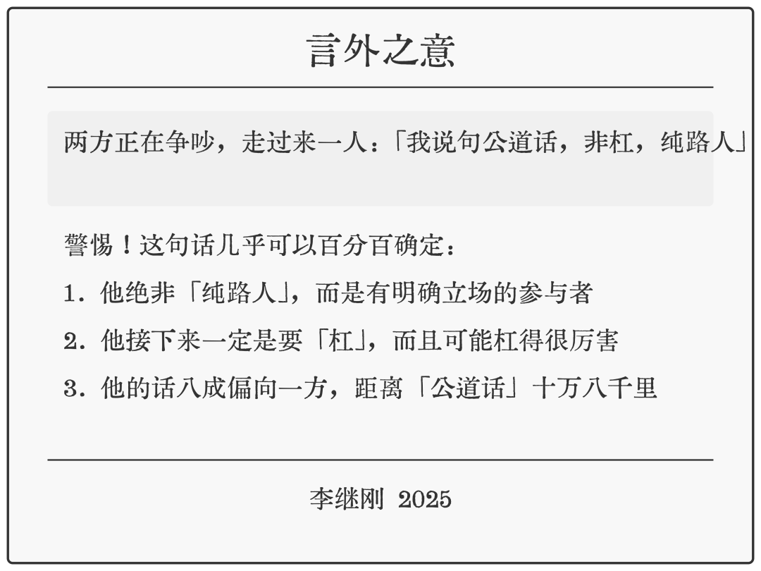 Claude Prompt：言外之意 配图 4