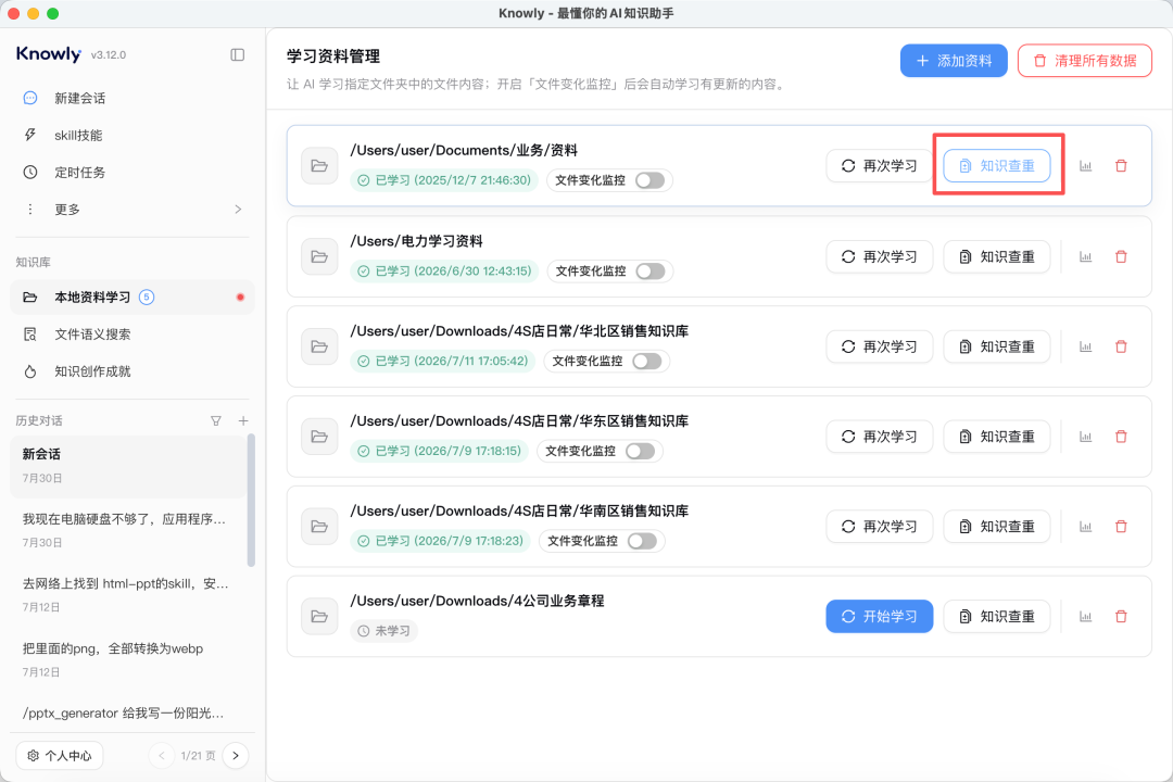 别再迷信 LLM WIKI：大模型根本撑不起知识库的持续进化 配图 6
