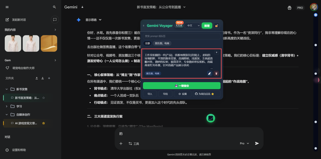 这款免费的Gemini神级插件，竟然还有那么多人没用上！效率提升99% 配图 17