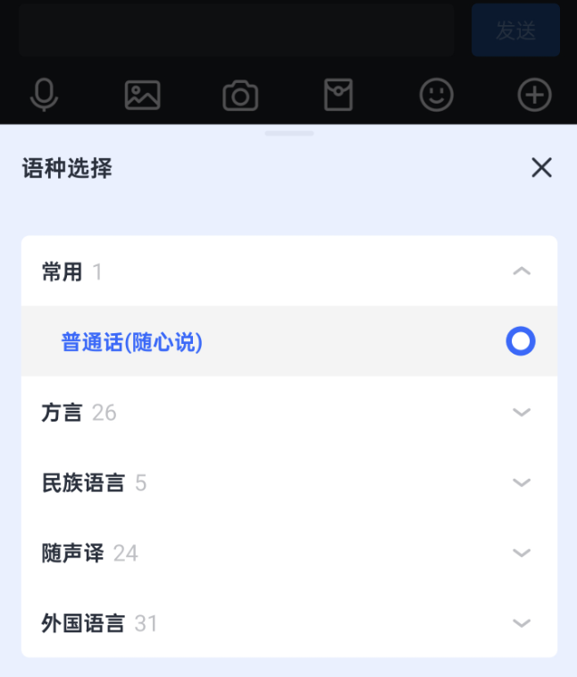 大模型重塑版讯飞输入法来了！能懂每个人的AI输入 配图 6