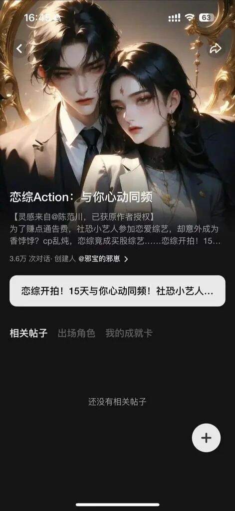 超长记忆，让「冒泡鸭」更有温度 配图 16