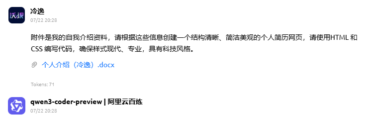 实测Qwen3-Coder，这就是目前最强的开源编程模型 配图 4